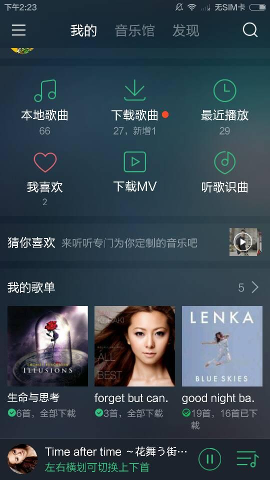 哪款音乐软件更适合你？