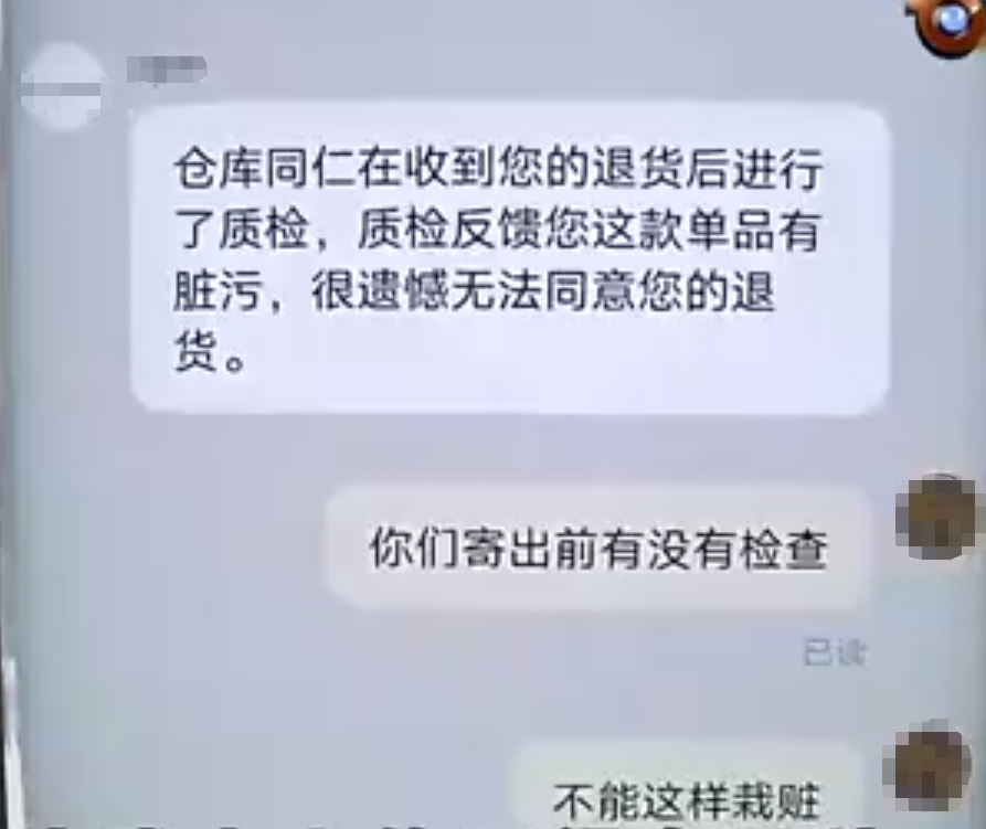 网购女装7天内退货被拒,网购衣服7天无理由退货