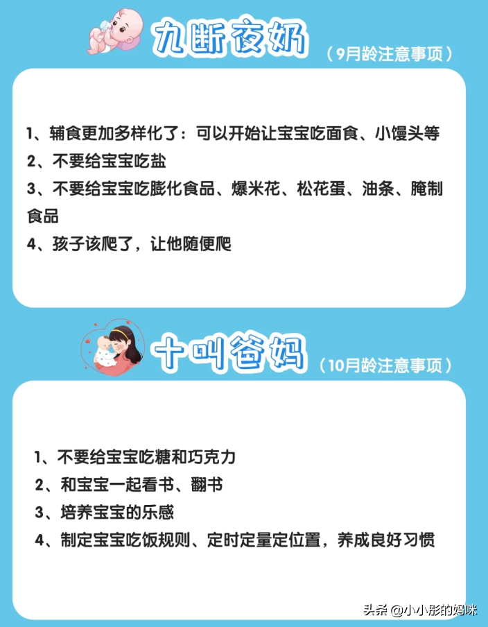 妈妈必知的0-12个月宝宝成长发育口诀