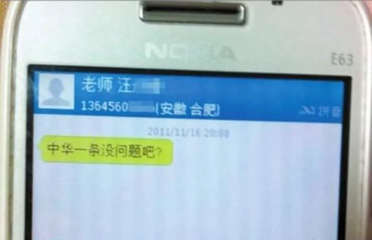 靠搞定男人,干翻腾讯阿里!中国最赚钱的公司,一天狂赚3.2亿