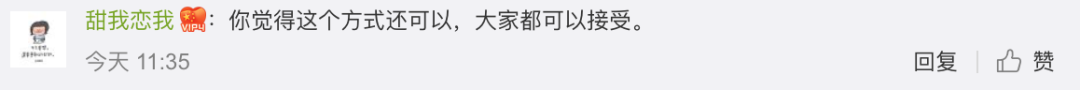 大学生旷课被罚集100个赞 网友：绝！