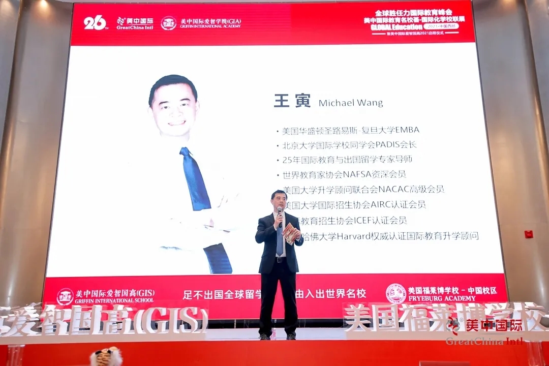 30+教育大咖200+国内外院校 成都再添国际化学校种子选手