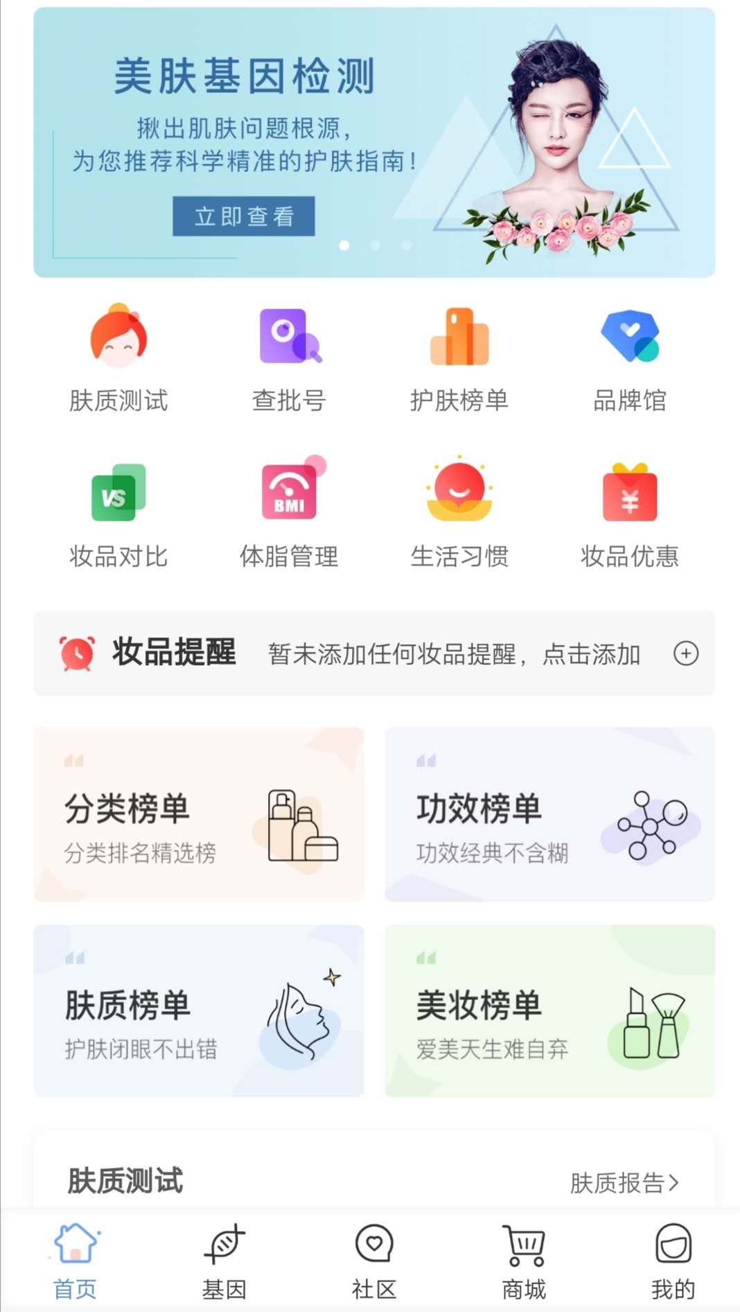 备孕APP测评——辣妈养成