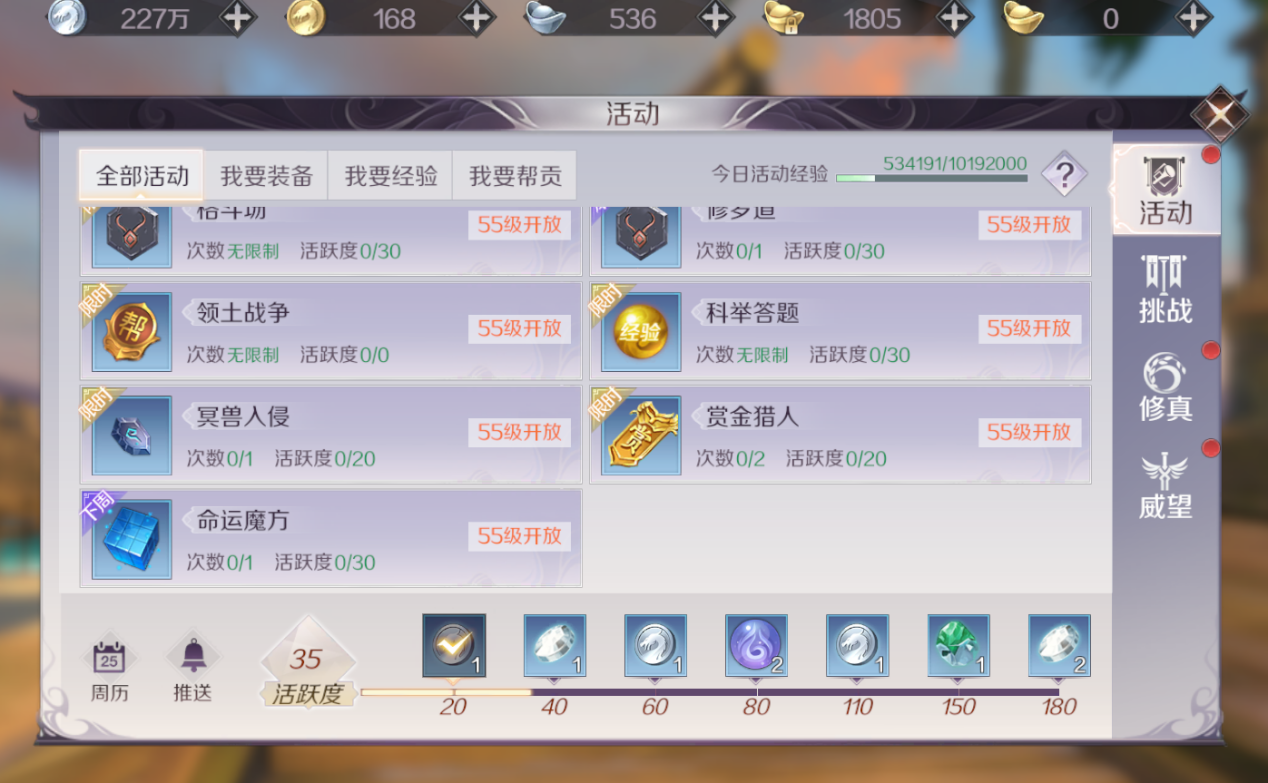 《完美世界》手游新手攻略 教你如何玩好新职业妖刃