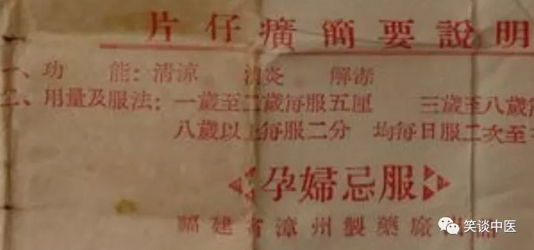 为什么片仔癀一粒难求,价格堪比茅台?片仔癀,不该选错了寺庙