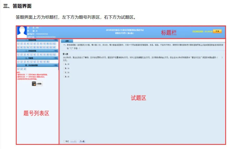 2020年初级会计考试地点分配！（附准考证打印更新）