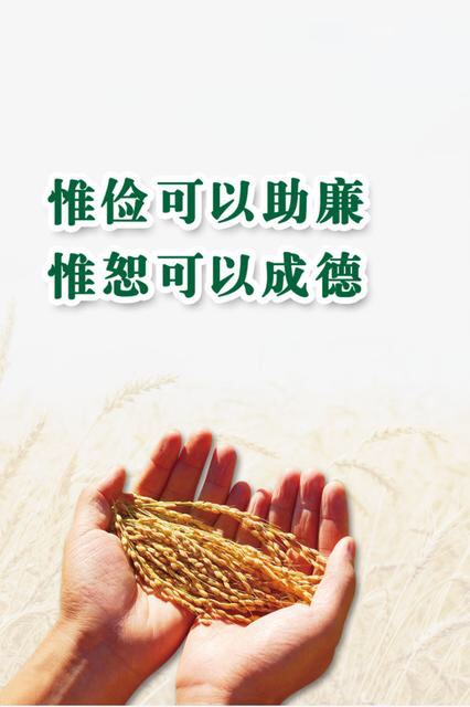 节约粮食名言荟萃