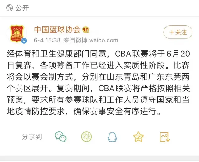 为什么cba现在就开始打（CBA重启，中超也不会太远，想问问职业联赛的目的是什么）