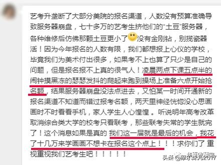 学画3年最后竟败给一个软件？“艺术升”后续 部分院校已增设考点