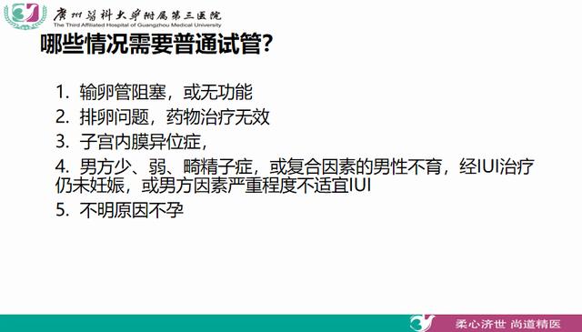 不孕不育试管婴儿价格（10万）