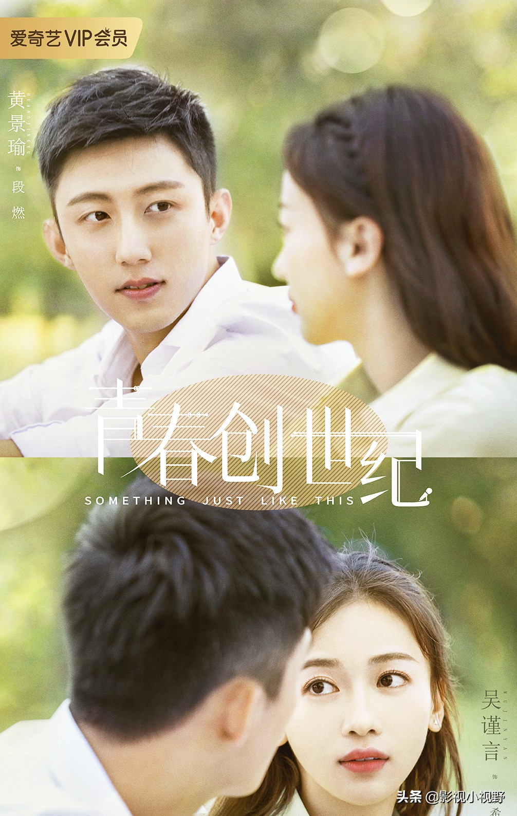 11月已定档的8部电视剧，你们要追的剧等到了