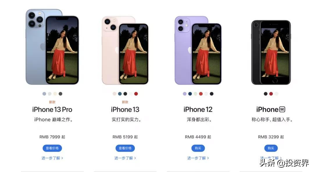 昨晚,iPhone 13全面降价了,最低5199元