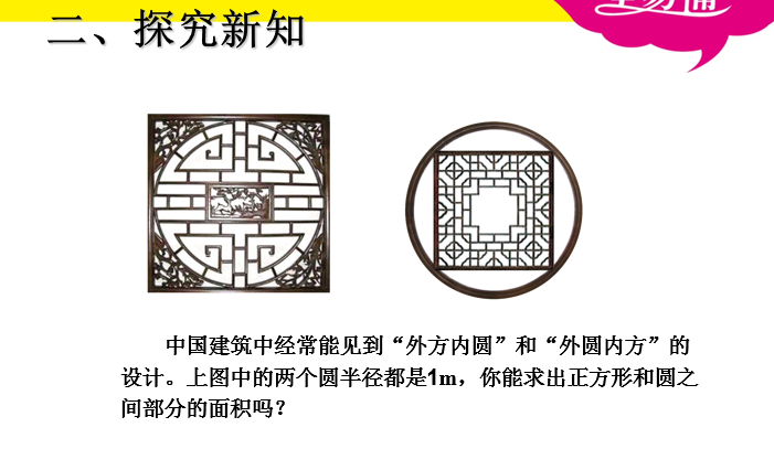 1-6年级部编版数学教案设计+PPT，高清电子版！保存教孩子