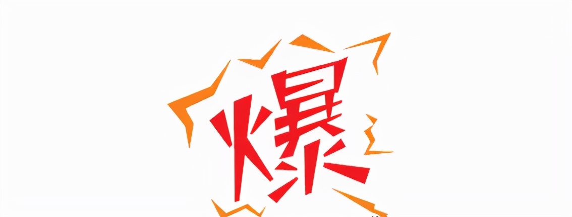 什么是爆品怎么快速的打造爆品