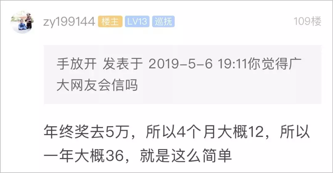 90后小伙晒工资表火了！收入这么高，为何还要借钱过日子？