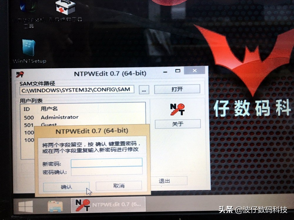 电脑开机密码忘记了咋办？别急，2分钟搞定