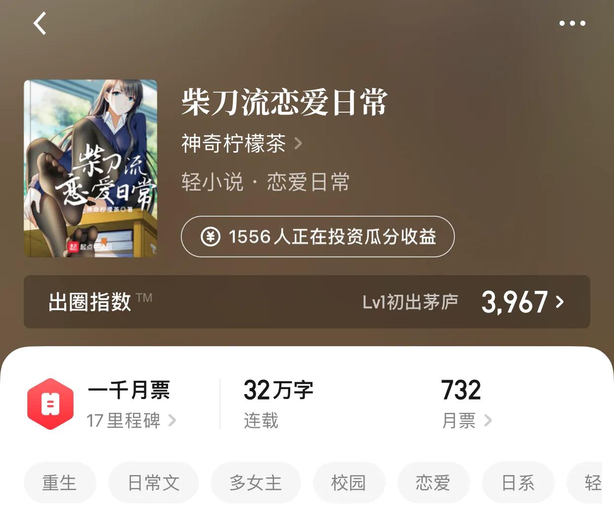 几本多女主后宫小说，别跟我说字数哈，说完可能就消失了