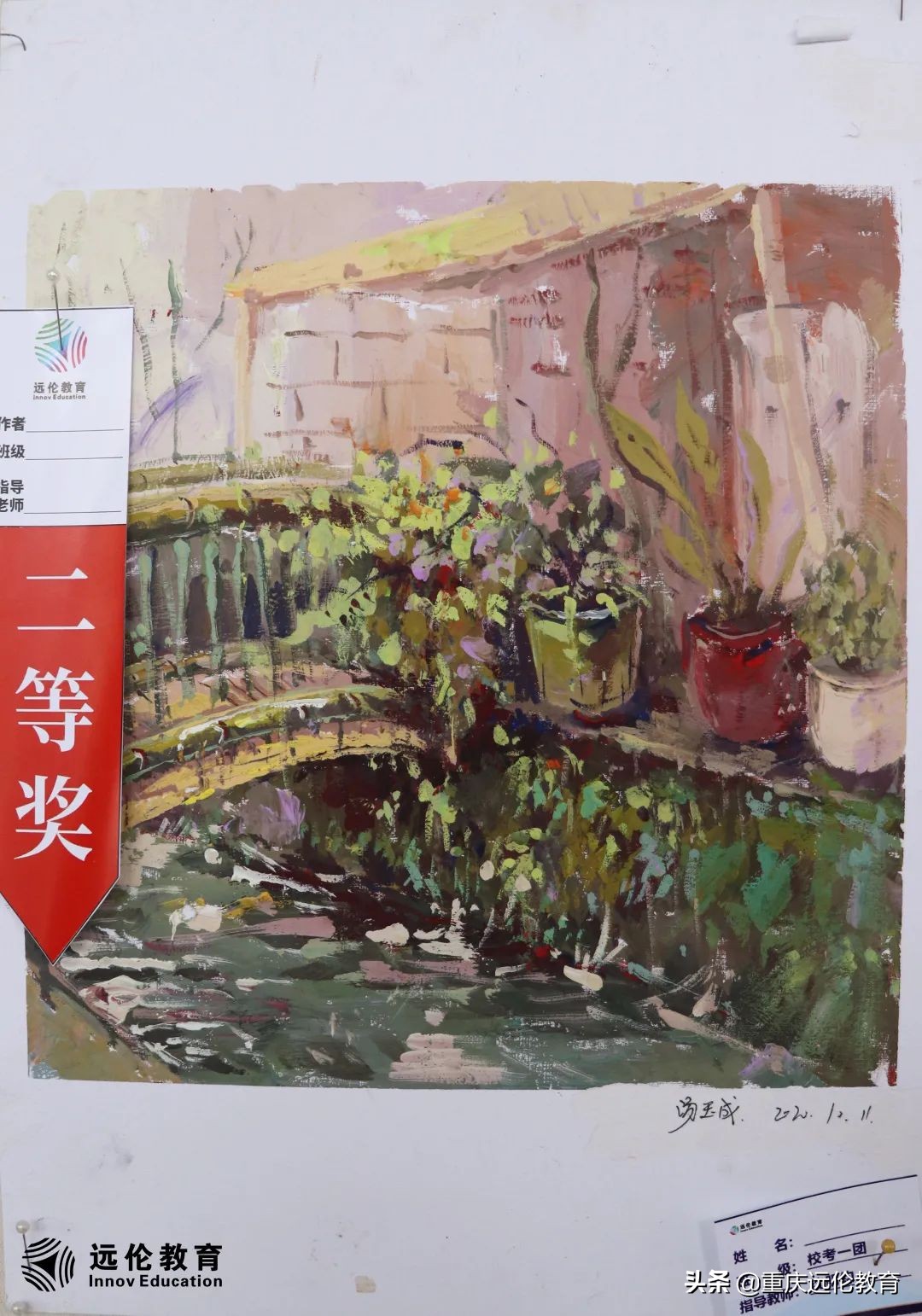 远伦写生回顾｜执笔绘梦，你们才是最美的风景！附优秀作品汇报