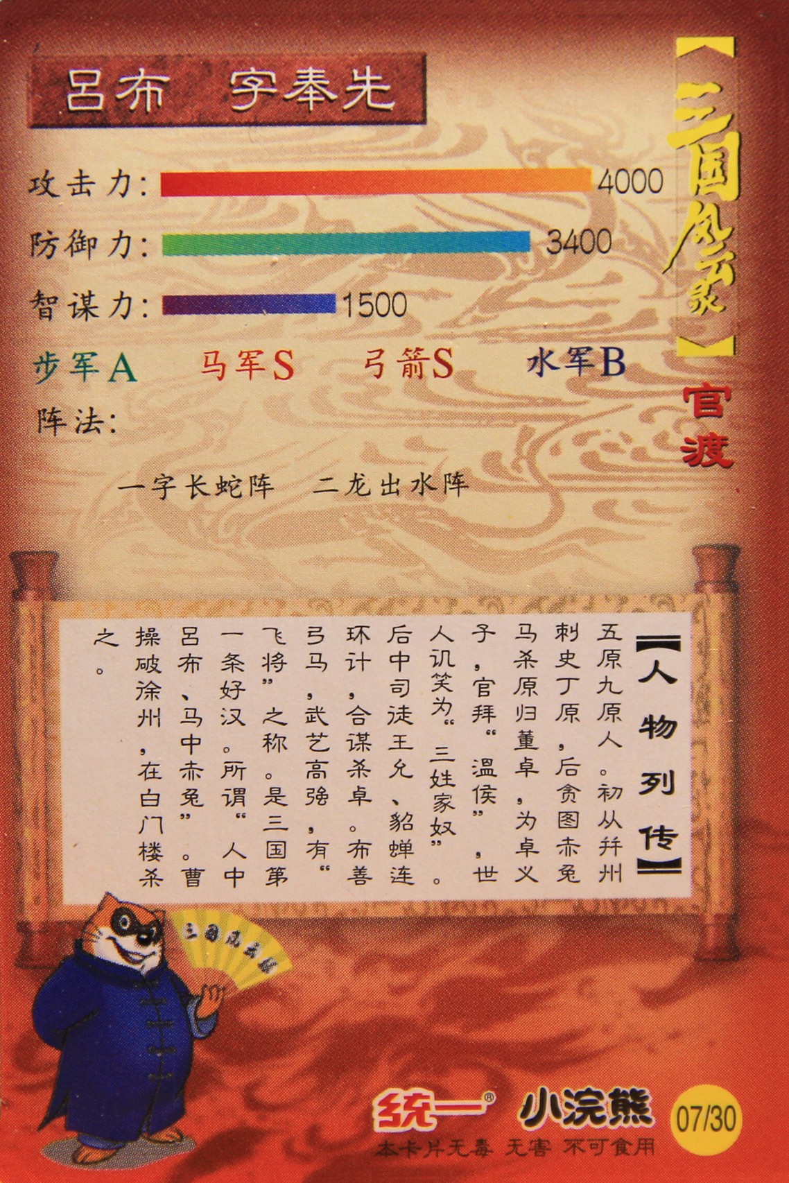 小浣熊水浒卡的狂欢后，你还是否记得那些三国卡（高清原图）