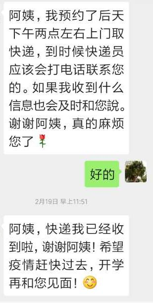 无法返校，寝室会不会一团糟？且看浙大宿管阿姨暖心服务！
