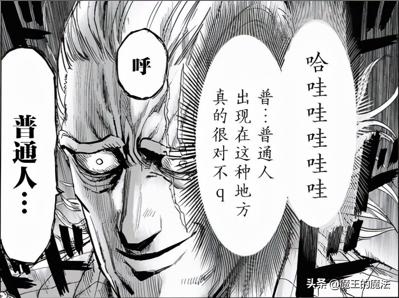 一拳超人197話：king發動帝王引擎鎮三龍，黑精變成弗利沙