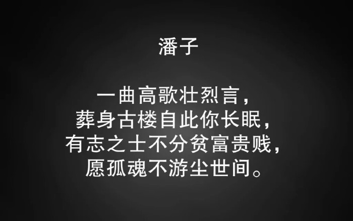 东夏国为什么都是女人还长生不老(邛笼石影，潘子救吴邪，张家最终的秘密，盗墓笔记解密？第十六节)