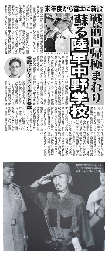 《火影忍者》中木叶忍村参考了伊贺忍者历史、而忍者学校真的存在