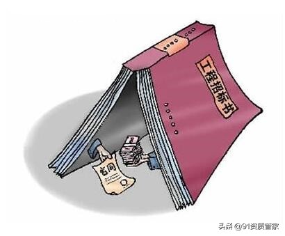 最新发布：工程招标代理机构资格标准，建议收藏