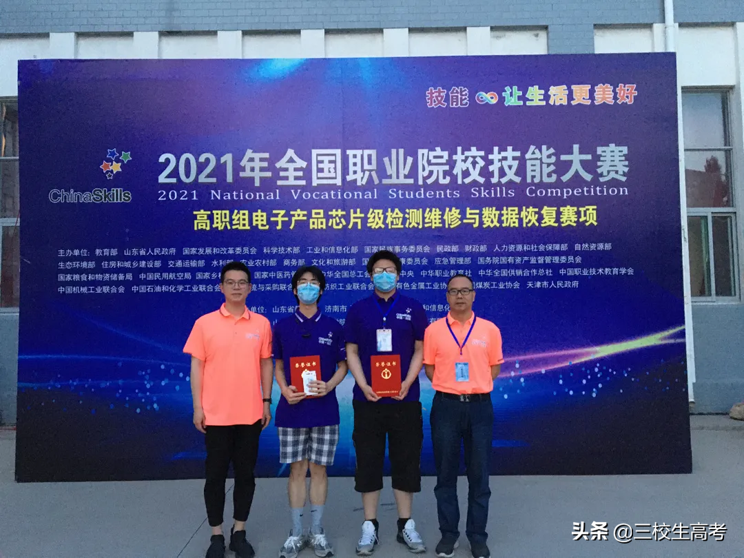 2021全国职业院校技能大赛上海代表队成绩喜报