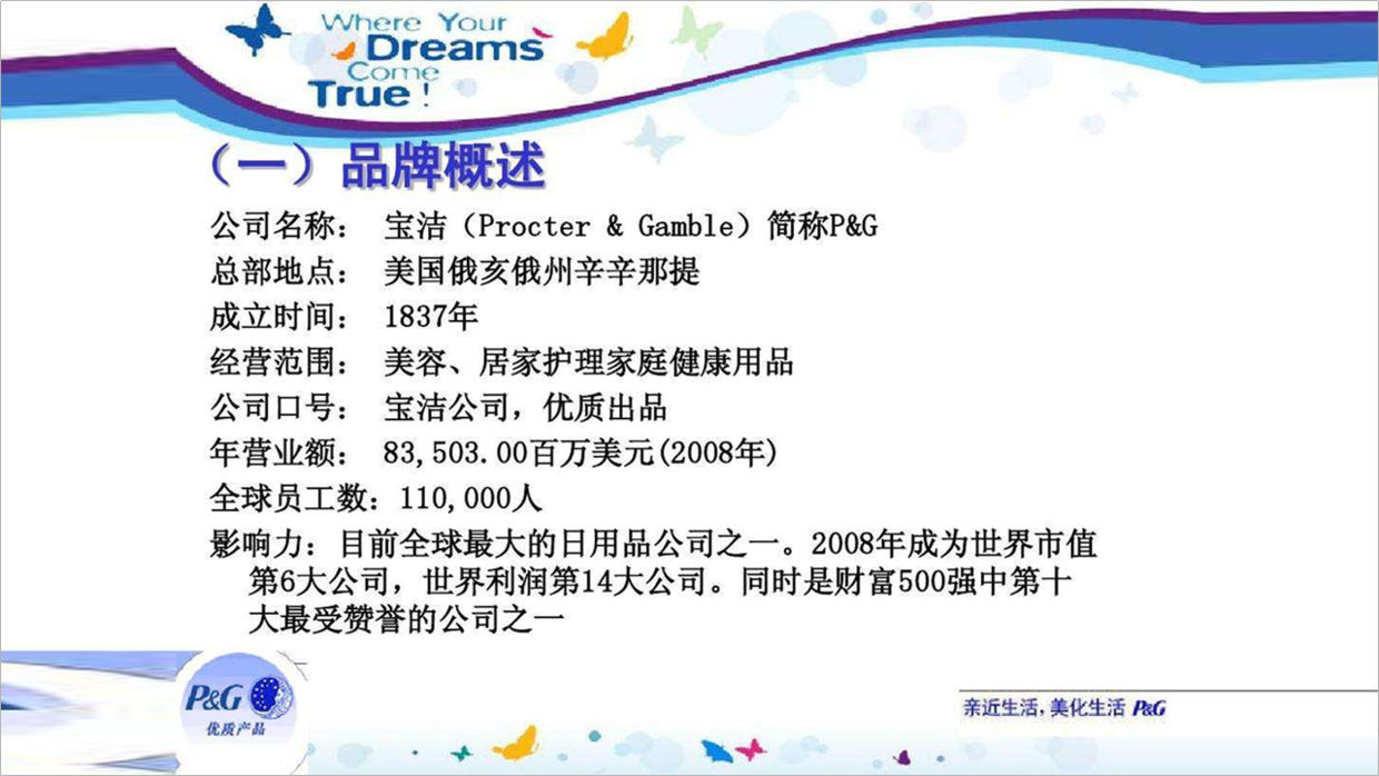 轻松做出精美的PPT，这5个设计思路，你不得不知！