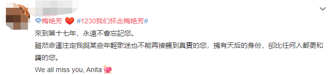 梅艳芳遗嘱(痛惜！梅艳芳去世17年，她留下的巨额遗产快被败光了)