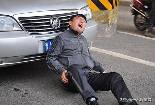 开车遇“碰瓷”只能赔钱私了？别被坑！《民法典》支招，值得收藏