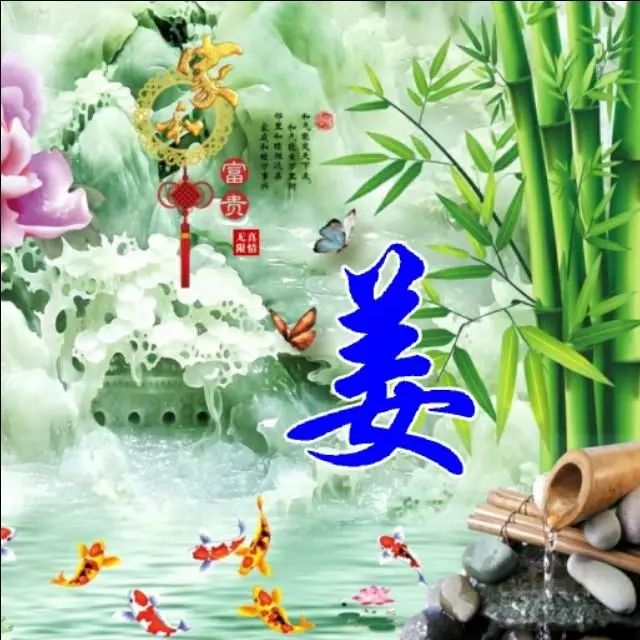 以竹报平安，家和富贵为题的姓氏微信头像（100张），太漂亮了