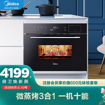 2021年618嵌入式微蒸烤一体机哪款值得买？