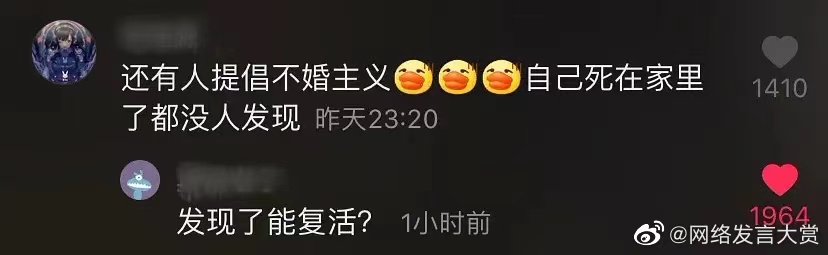 抖音神评论简直绝了！差点笑死在床上