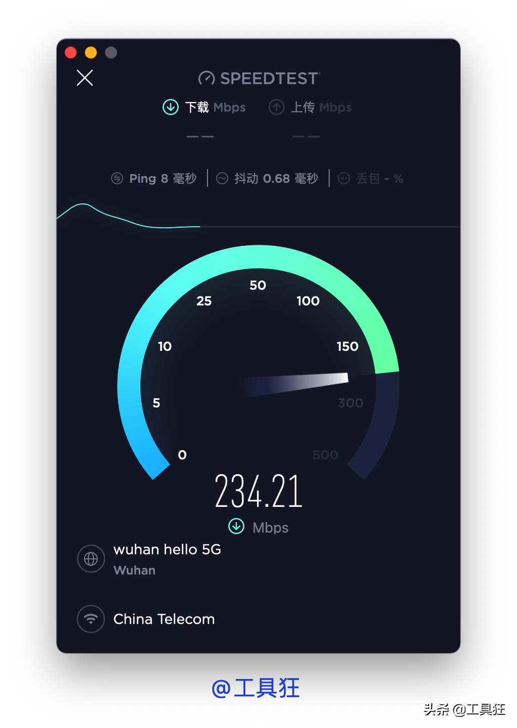 不用找了，最好的测速工具「Speedtest」