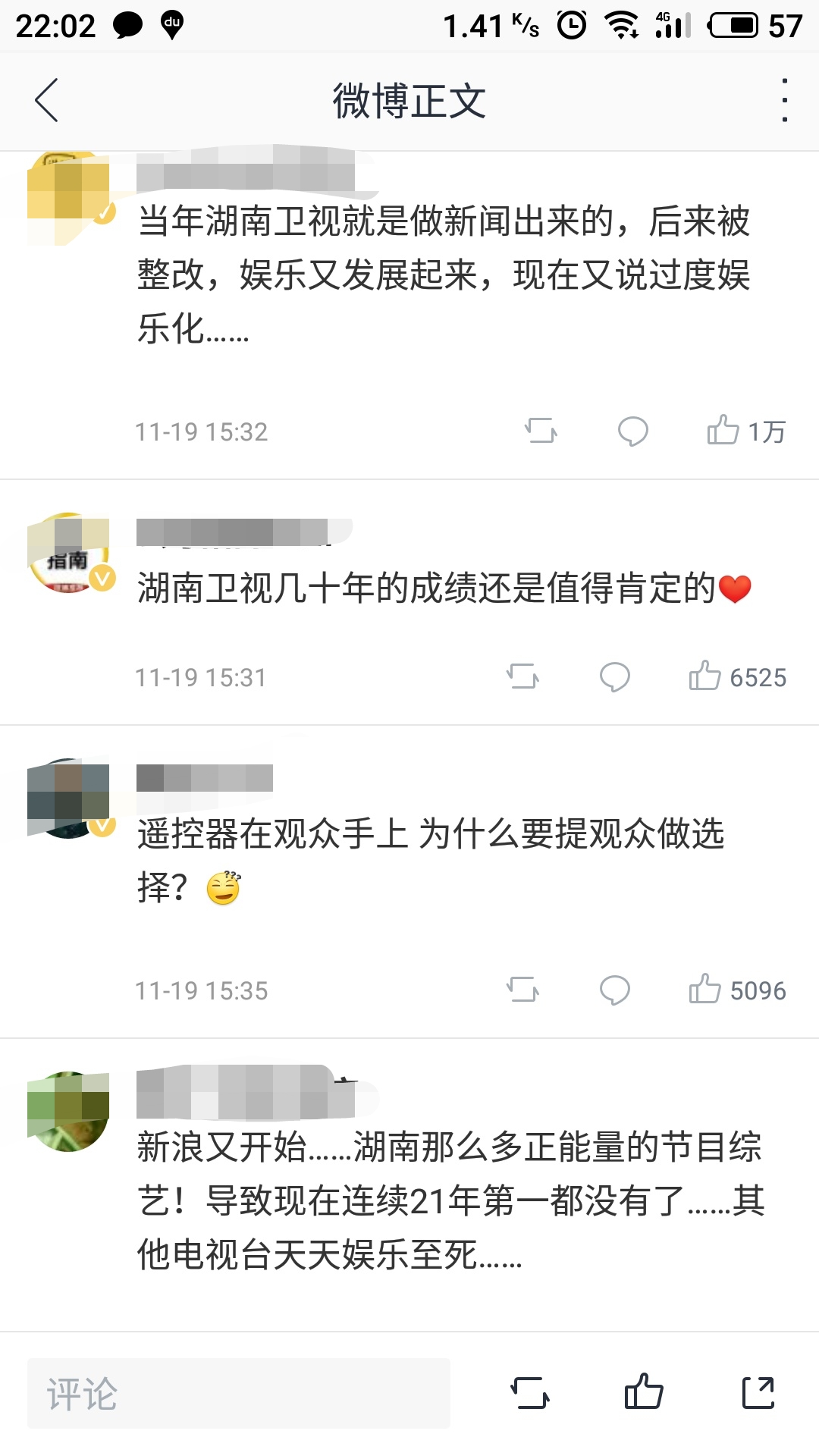 湖南娱乐频道世界杯(湖南卫视因为过娱乐化被要求整改，这次网友竟然不再说大快人心)