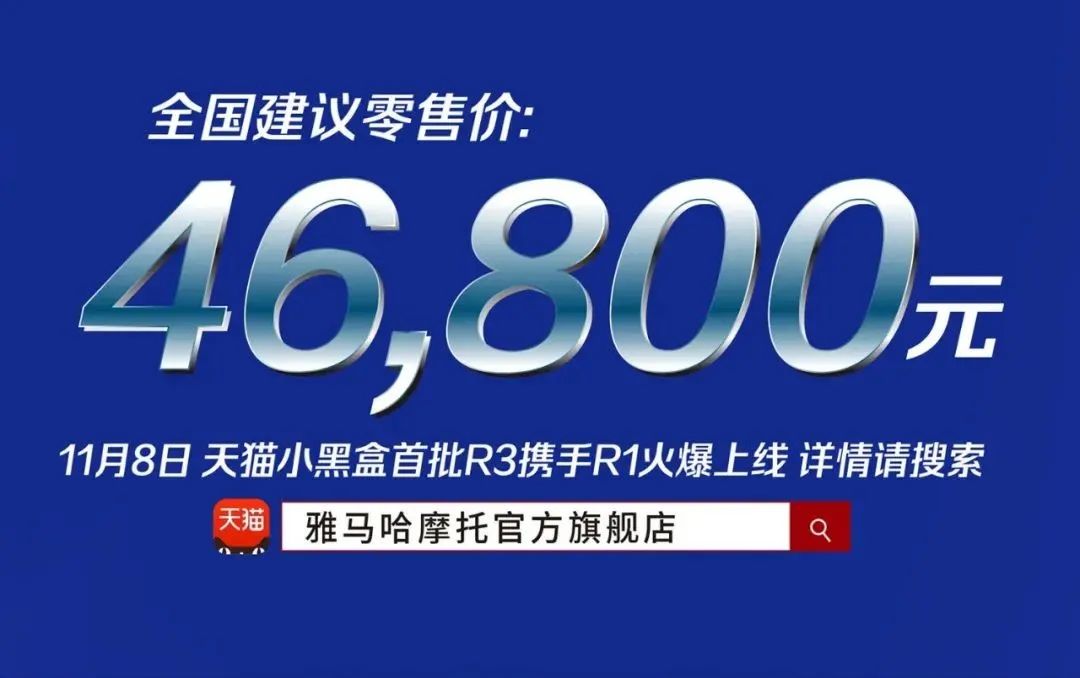 终于来了，雅马哈YZF-R3正式发布售价46800元