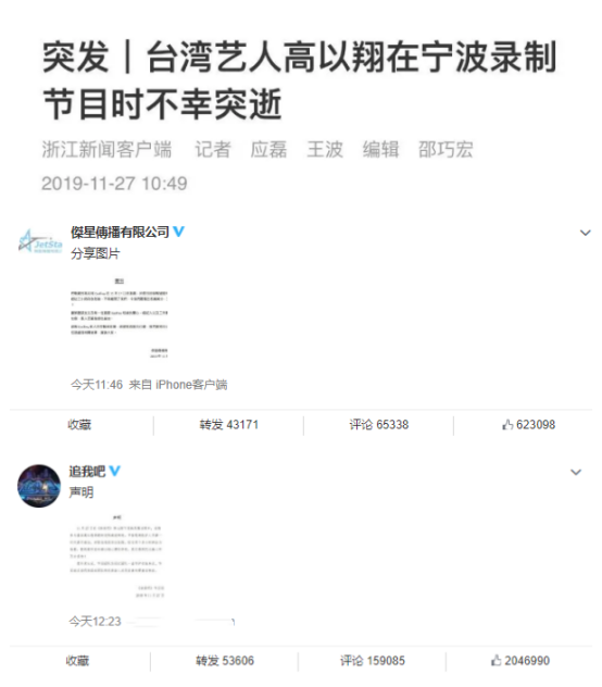 奧運會冠軍有哪些人是病死的（35歲高以翔猝死：趙又廷、鄧超無法接受，毛不易發文“喪心病狂”）
