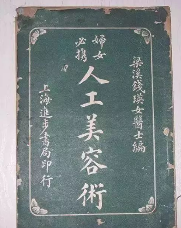 30年代上海整容机构：用周旋做宣传，割一对双眼皮需要1根金条
