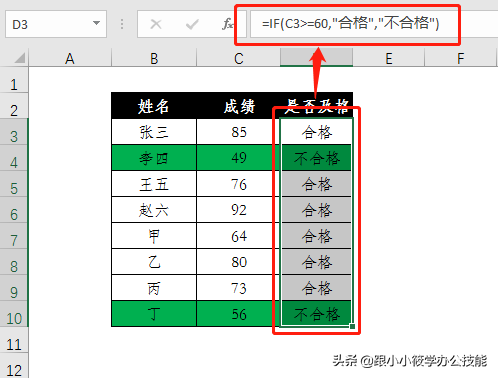 if函数4个条件4个结果（if函数4个条件4个结果为啥老出错）-第2张图片-昕阳网