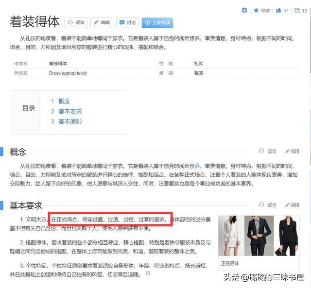 北师大电梯事件持续发酵，全网骂战愈演愈烈，性别对立何时休？