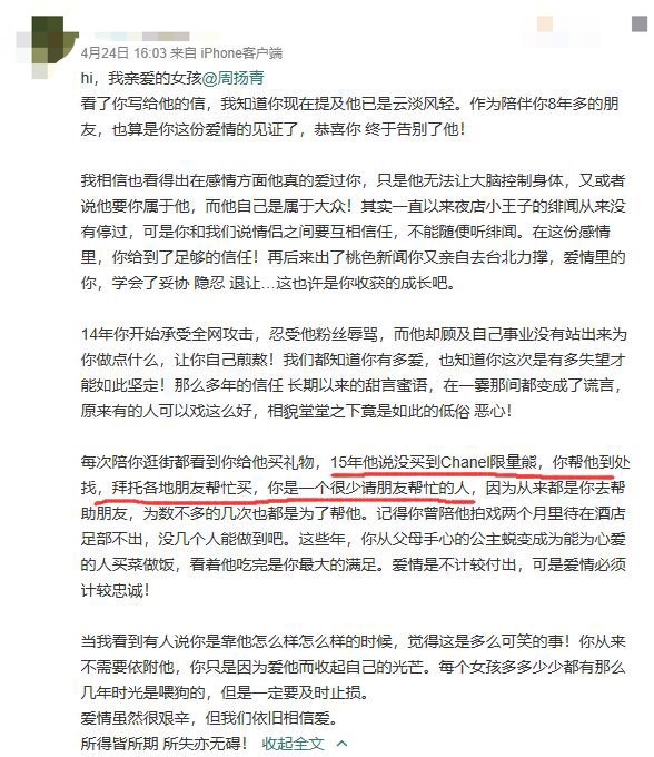 周扬青的家世怎么样？周扬青住四合院家世惊人 11