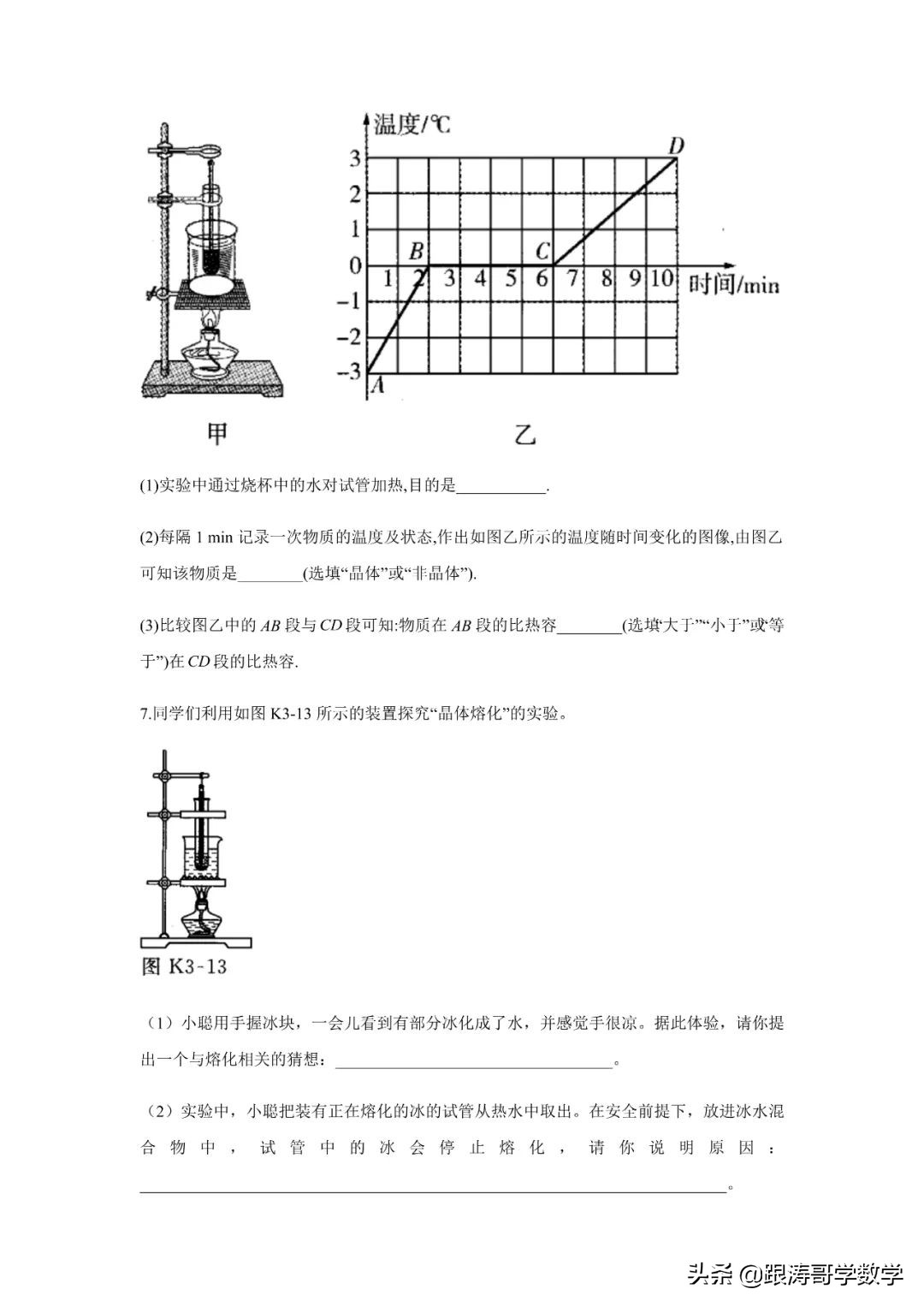 中考物理一轮复习实验大通关（专题训练）