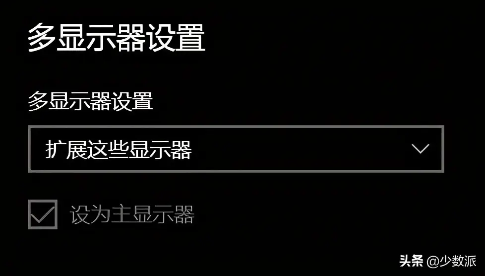 电脑显示器分屏如何设置（windows台式机显示器分屏）