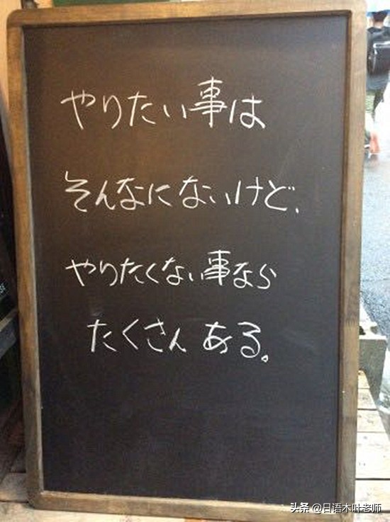 疫情期间日本京都某酒吧老板火了，竟然是因为这些黑板格言