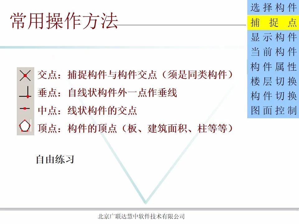 工程造价广联达算量软件操作解析（超详细）