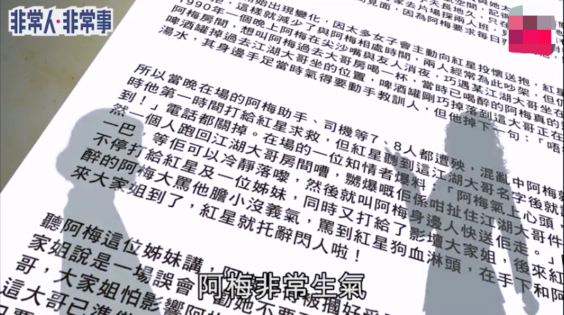 资深娱记曝梅艳芳隐秘情史：遭江湖大哥掌掴，求救红星男友还被拒