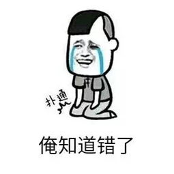 惹女朋友生气了怎么办？哄她开心的表情包来了，男生们快来收图