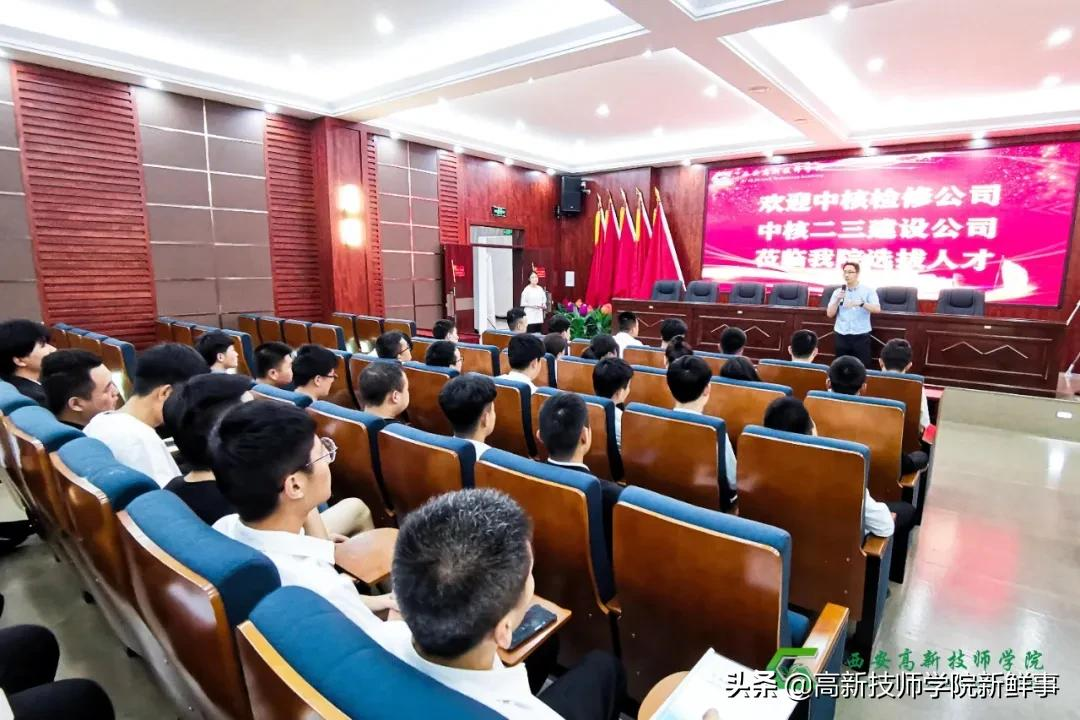 西安高新技师学院就业进行时